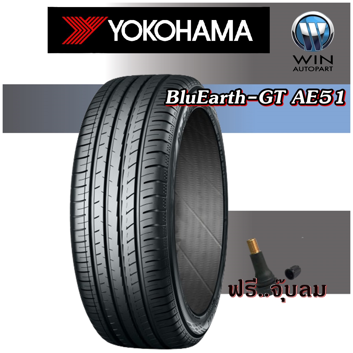 ยางรถยนต์ รุ่น BluEarth-GT AE51 ยี่ห้อ YOKOHAMA ขนาด 215/50R17