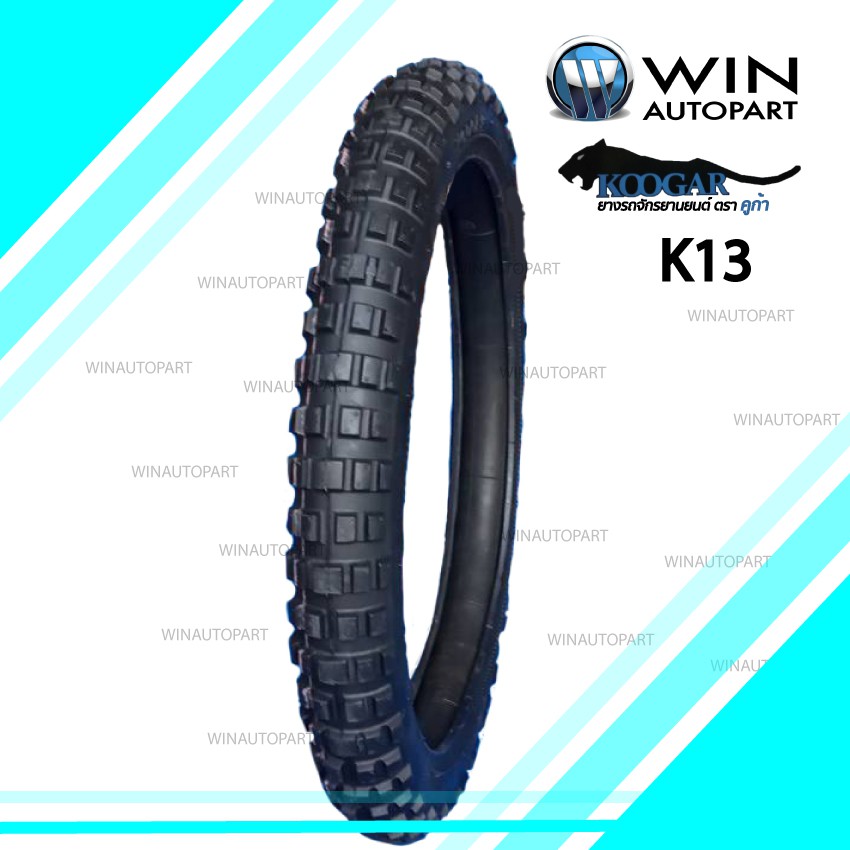 2.50-17 TT KOOGAR K13 ( 1 เส้น ) ยางมอเตอร์ไซค์ ขอบ 17 นิ้ว สำหรับ WAVE , DREAM