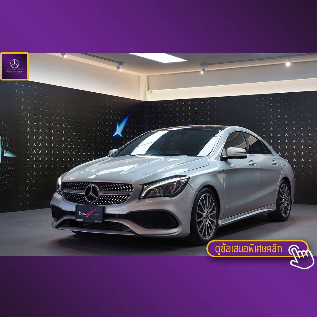 จองแล้ว CLA250 AMG W117