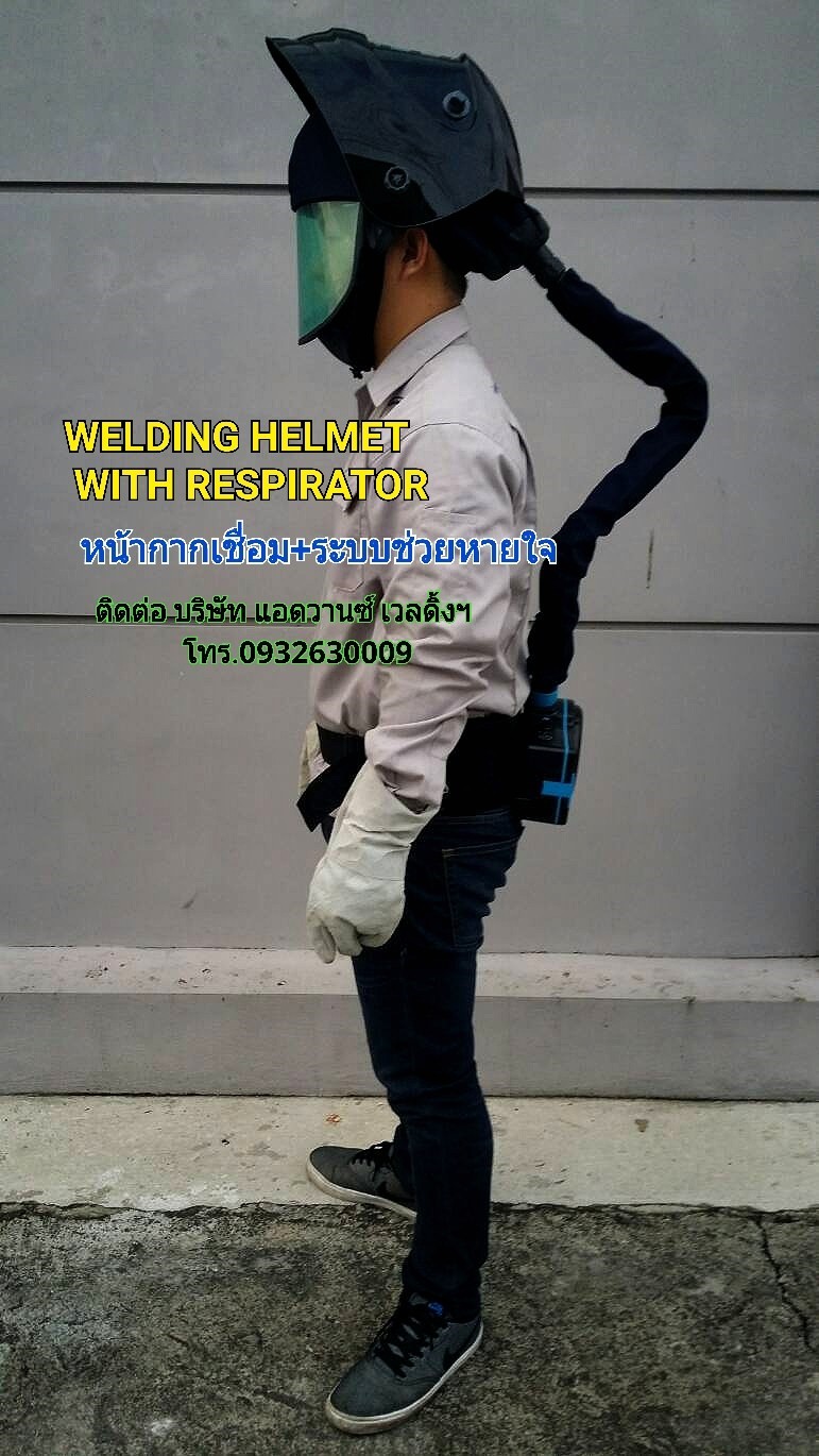 หน้ากากเชื่อมAUTOมีลมเป่า