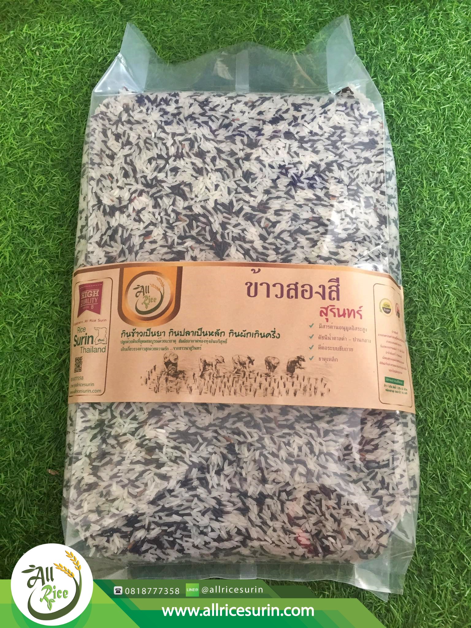 ข้าว 2 สี ( ข้าวไรซ์เบอร์รี่ผสมข้าวหอมมะลิ)ถุง 5 กก.