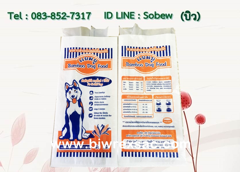 ถุงอาหารสัตว์ อาหารสุนัข อาหารแมว ถุงเคลือบ กระสอบ