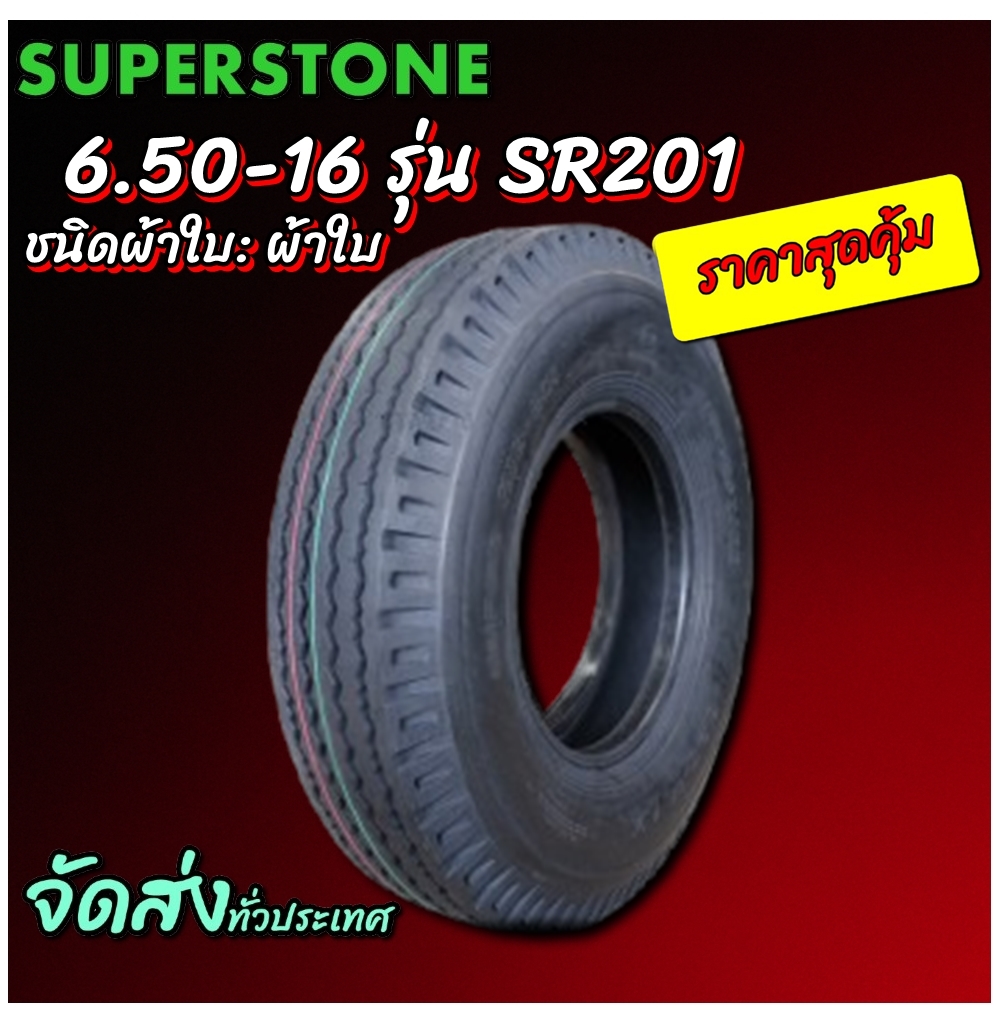 ยางรถบรรทุก ชนิดผ้าใบ ขนาด 6.50-16 รุ่น SR201 ชนิด TT 12PR ยี่ห้อ SUPERSTONE