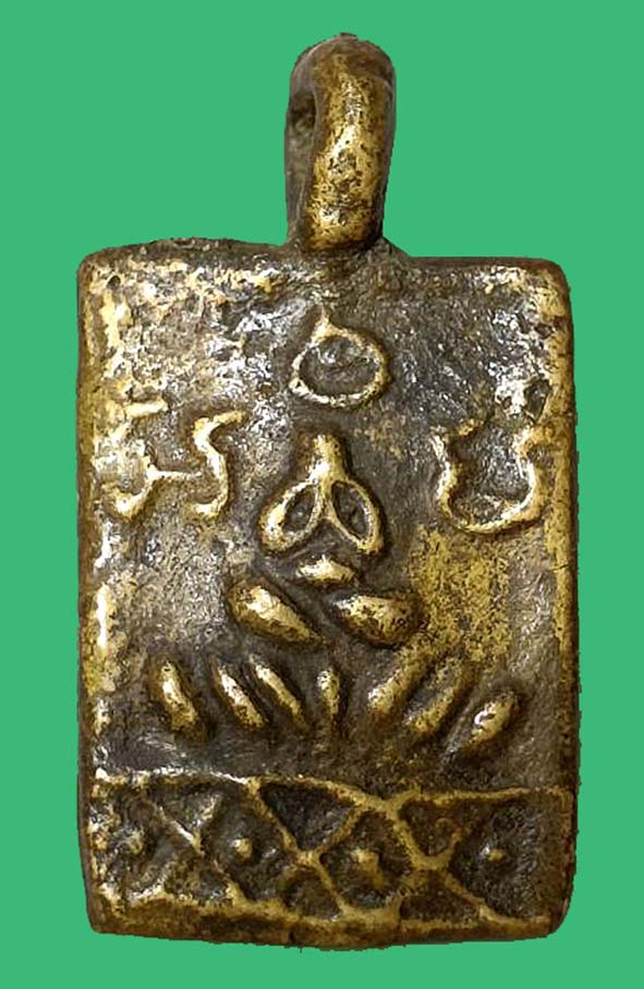 เหรียญหล่อพระปิดตาหลวงปู่ทองวัดราชโยธา