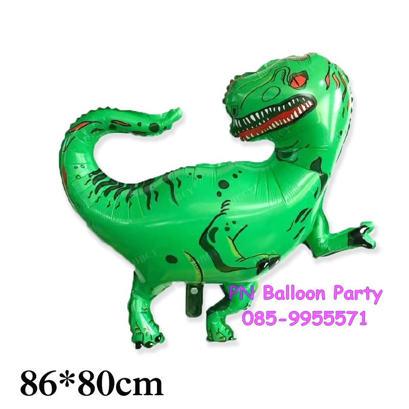 ลูกโป่งไดโนเสาร์ Dinosaurs Balloon