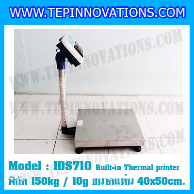 เครื่องชั่งพร้อมปริ้นเตอร์ในตัว พิกัด 150kg รุ่น IDS710 ขนาดแท่น 40x50cm. เครื่องชั่ง น้ำหนัก150kg เครื่องชั่งดิจิตอลชั่ง150kg ตาชั่ง150kg ตาชั่งดิจิตอล150kg พิกัดน้ำหนัก 150kg ค่าละเอียด 10g เครื่องชั่งยี่ห้อ SDS