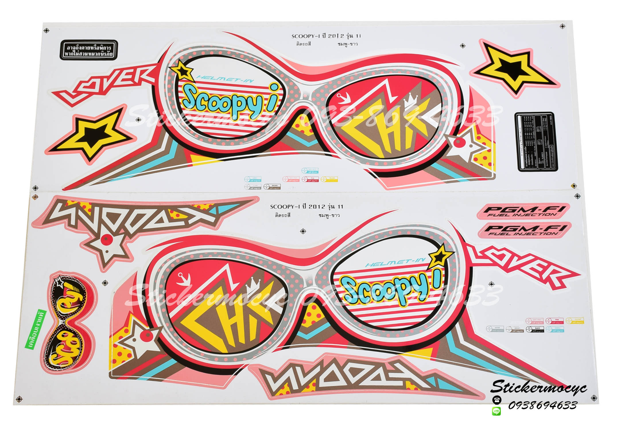 สติ๊กเกอร์ติดรถมอเตอร์ไซค์ Honda Scoopy i ปี 2012 รุ่น 11 ติดรถสี ชมพู ขาว (เคลือบเงาแท้)