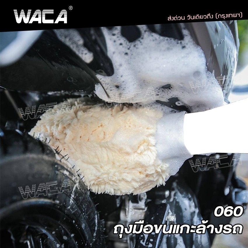 เซตผ้าล้างรถ SUV 3ชิ้น