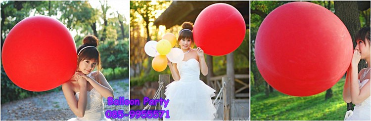 ลูกโป่งไซต์ใหญ่จัมโบ้ทรงกลม สีแดง Jumbo Latex Balloon ขนาด 36 นิ้ว Made in China