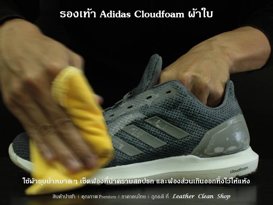 สเน็คเกอร์แชมพูสำหรับรองเท้าสเน็กเกอร์ รองเท้ากีฬา รองเท้าผ้าใบ ชูส์แคร์ Sneaker Shampoo Shucare