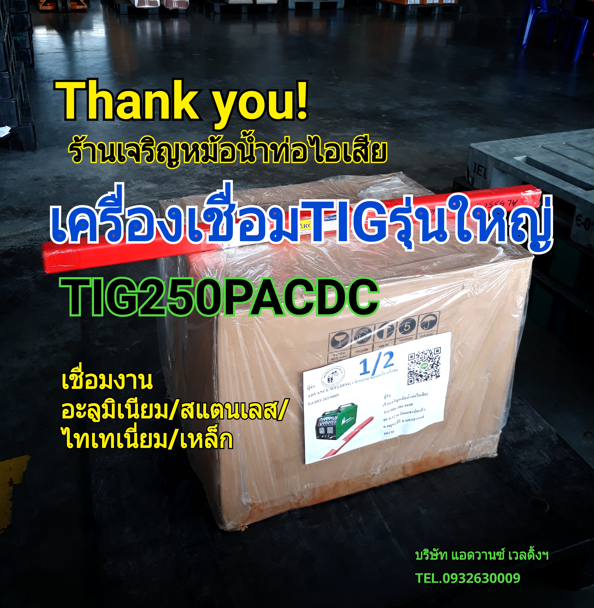 HITRONICรุ่นTIG250PACDC