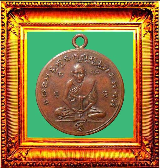 เหรียญรุ่นสองพิมพ์นะกลมหลวงพ่อกลั่นวัดพระญาติ องค์ที่ 2
