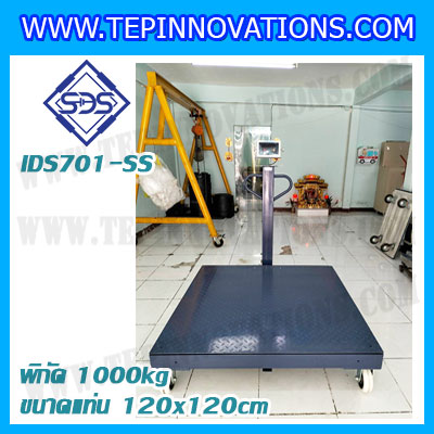เครื่องชั่งดิจิตอล1000kg แบบมีล้อ เครื่องชั่ง1ตัน ตาชั่งดิจิตอล1000kg ขนาดแท่น 120x120cm. ยี่ห้อ SDS รุ่น IDS701-SS เครื่องชั่งแบบมีล้อเข็น