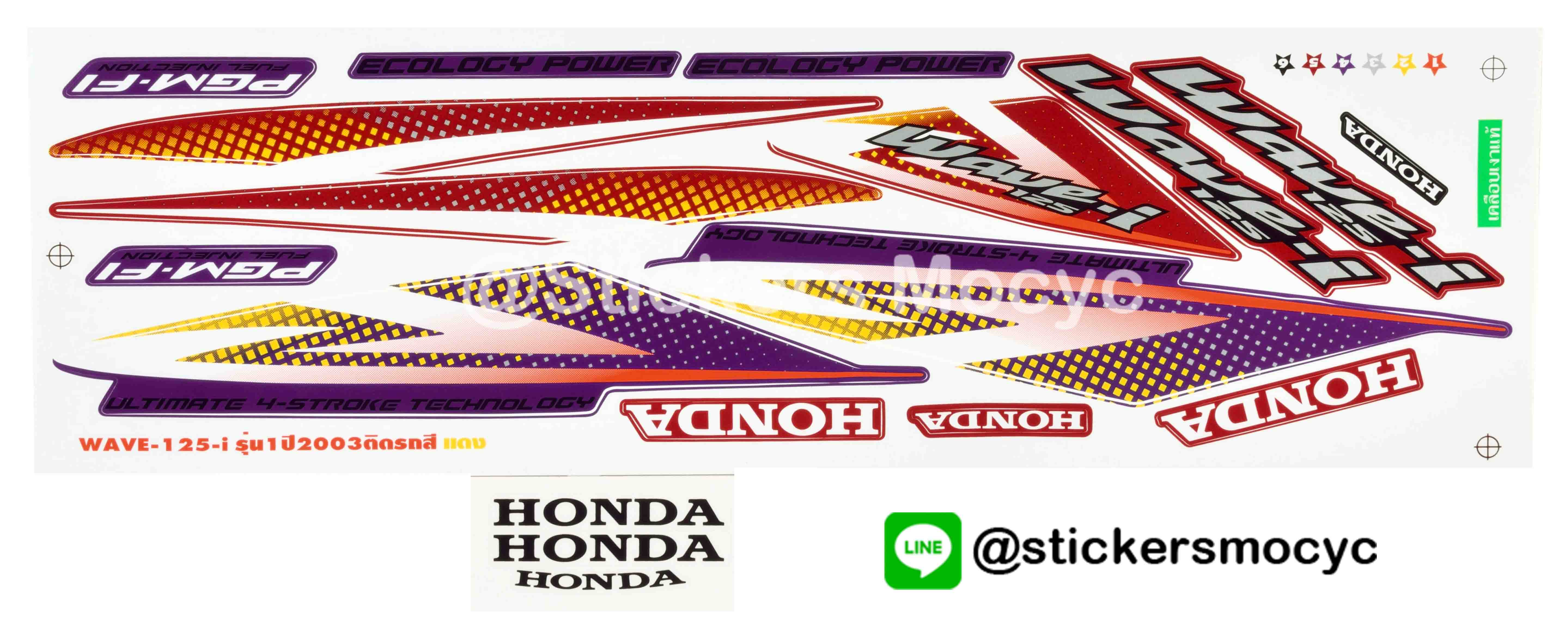 สติ๊กเกอร์ติดรถมอเตอร์ไซค์ Honda Wave 125 i ปี 2003 รุ่น 1 ติดรถสี แดง (เคลือบเงา)