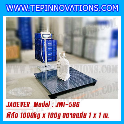 เครื่องชั่งวางพื้น1ตัน ขนาดแท่น 100x100cm. ตาชั่งดิจิตอล1ตัน พิกัดน้ำหนัก 1000kg ค่าละเอียด 100g ยี่ห้อ JADEVER รุ่น JWI-586