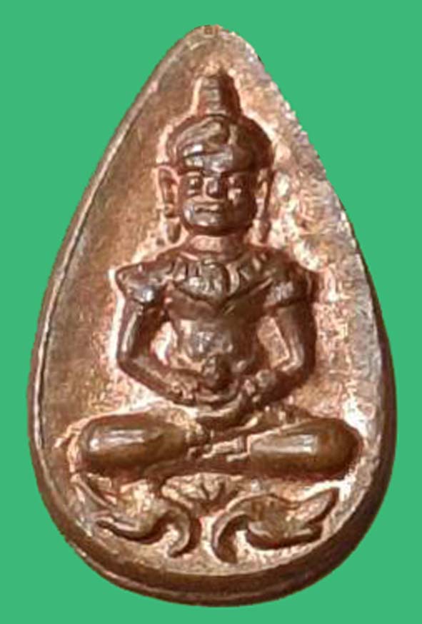 พระหยดน้ำยอดขุนพล(ทองแดง)หลวงปู่โต๊ะวัดประดู่ฉิมพลี องค์ที่ 1