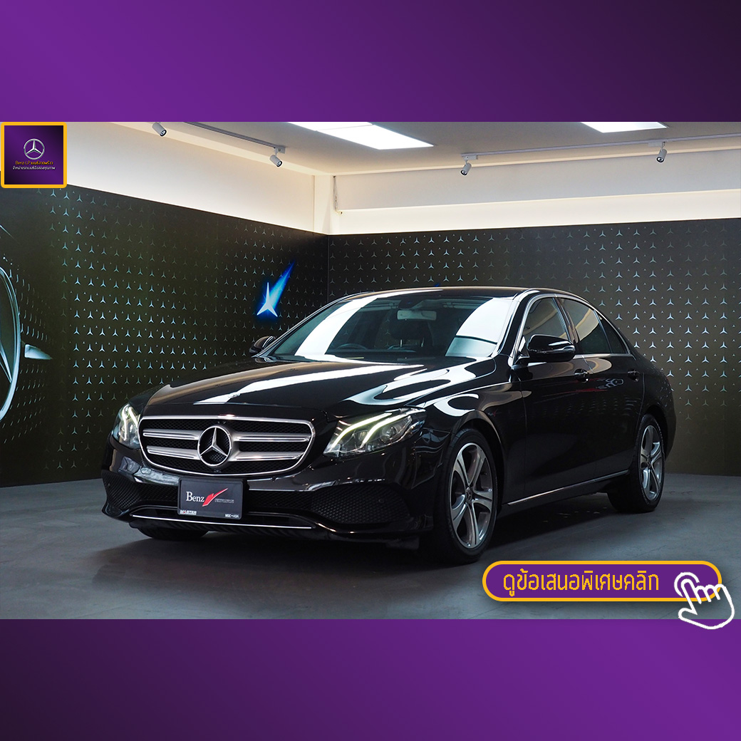 จองแล้ว E220d Sport W213