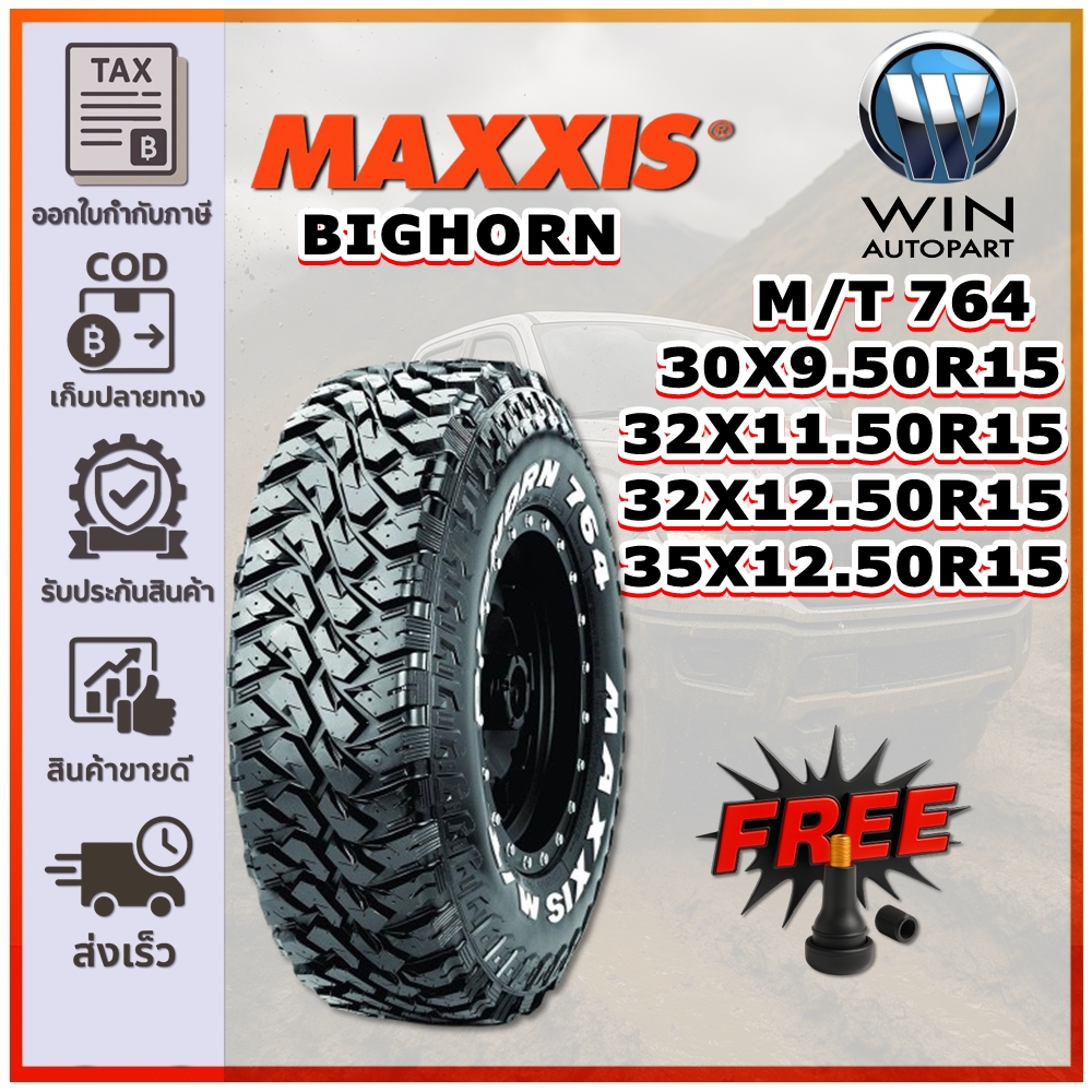 ยางรถยนต์ ขนาด 30X9.50R15 ,32X11.50R15 ,32X12.50R15 ,35X12.50R15 รุ่น MT764 ยี่ห้อ MAXXIS (แถมจุ๊บลม)