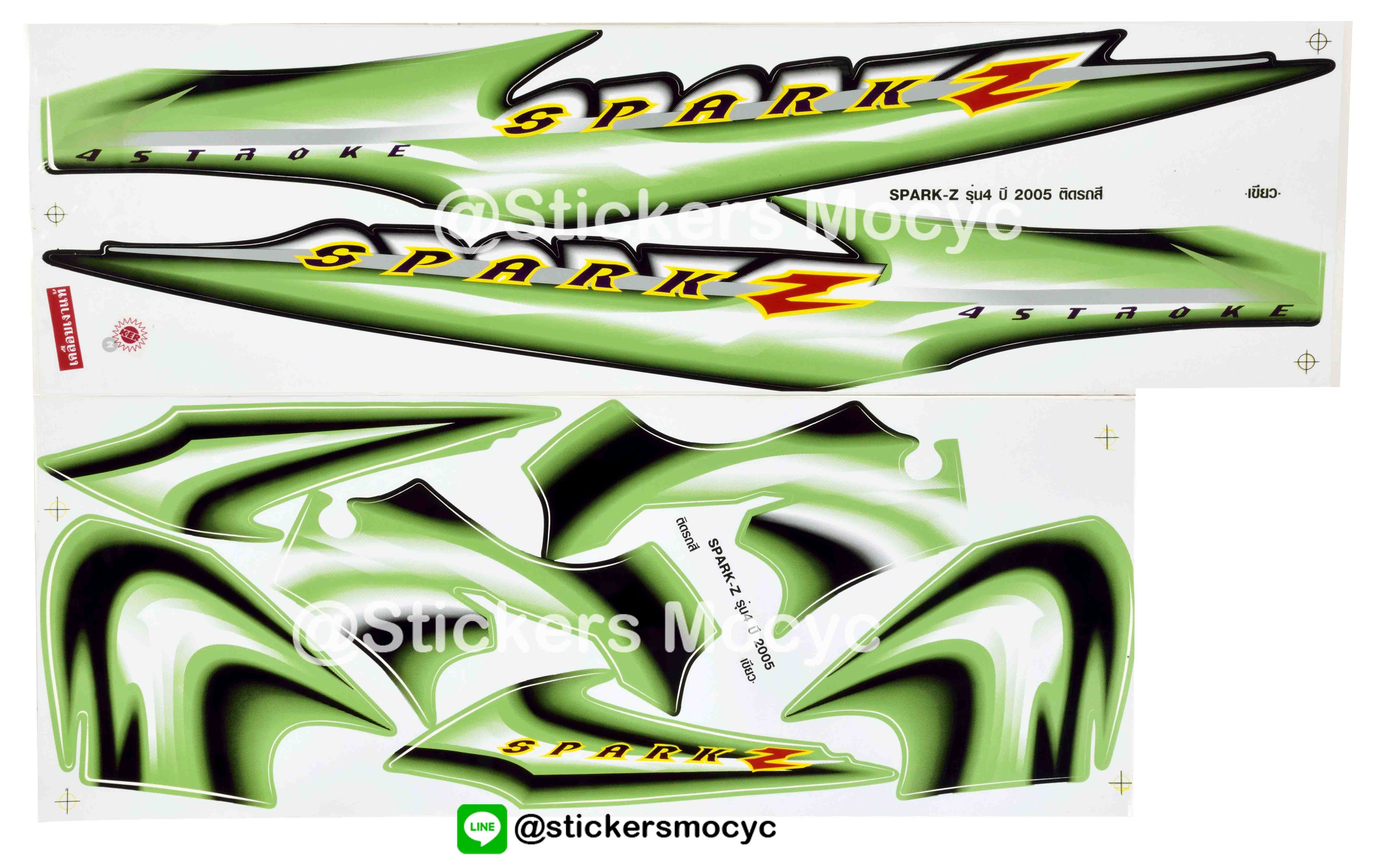 สติ๊กเกอร์ Yamaha Spark Z ปี 2005 รุ่น 4 ติดรถสี เขียว (เคลือบเงา)