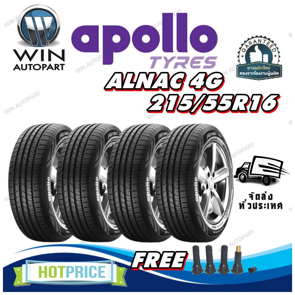 ยางรถยนต์ ขนาด 215/55R16 รุ่น ALNAC 4G ยี่ห้อ APOLLO 1ชุด 4 เส้น (แถมจุ๊บลม)