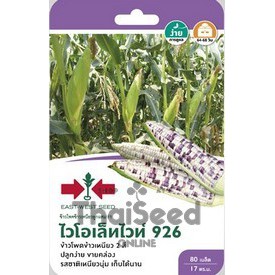 GGEWเมล็ดพันธุ์ ข้าวโพดลูกผสม ข้าวโพด ข้าวเหนียวลูกผสมไวโอเล็ทไวท์ 926 80 เมล็ด ตราศรแดง Waxy Corn