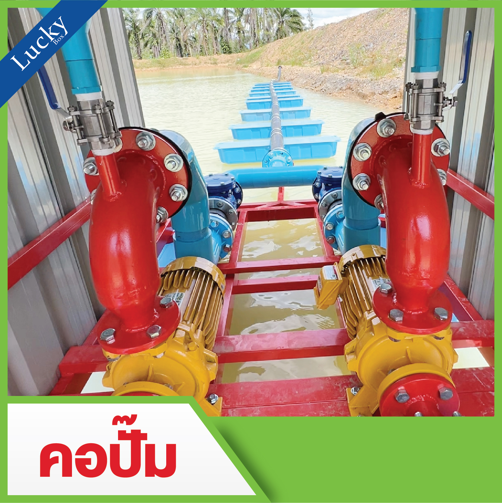 คอปั๊มน้ำ ขนาด 4x6 นิ้ว คอปั๊มลด-ขยาย