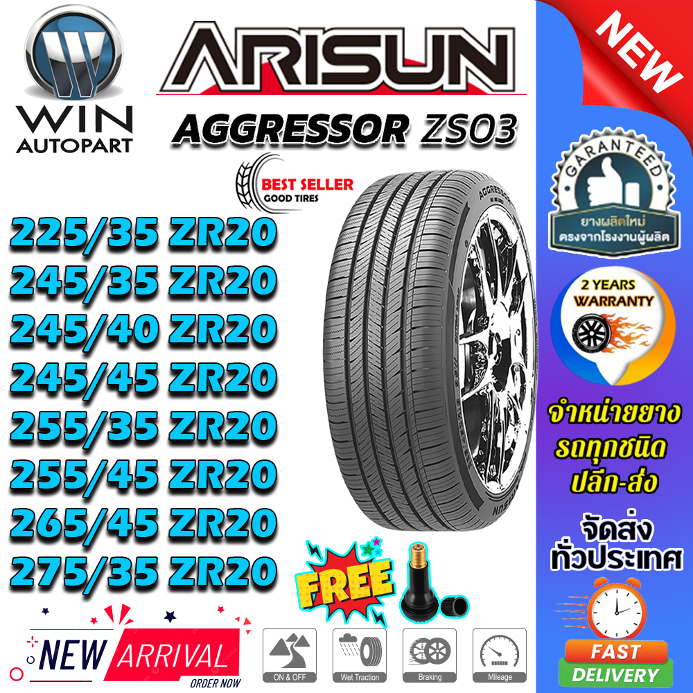 ยางรถยนต์ ขนาด 275/35R20 265/45R20 255/45R20 255/35R20 245/45R20 245/40R20 245/35R20 225/35R20 รุ่น ZS03 ยี่ห้อ ARISUN (แถมจุ๊บลม)