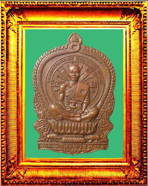เหรียญนั่งพานชนะมารหลวงพ่อคูณบล็อกทองคำ องค์ที่ 2