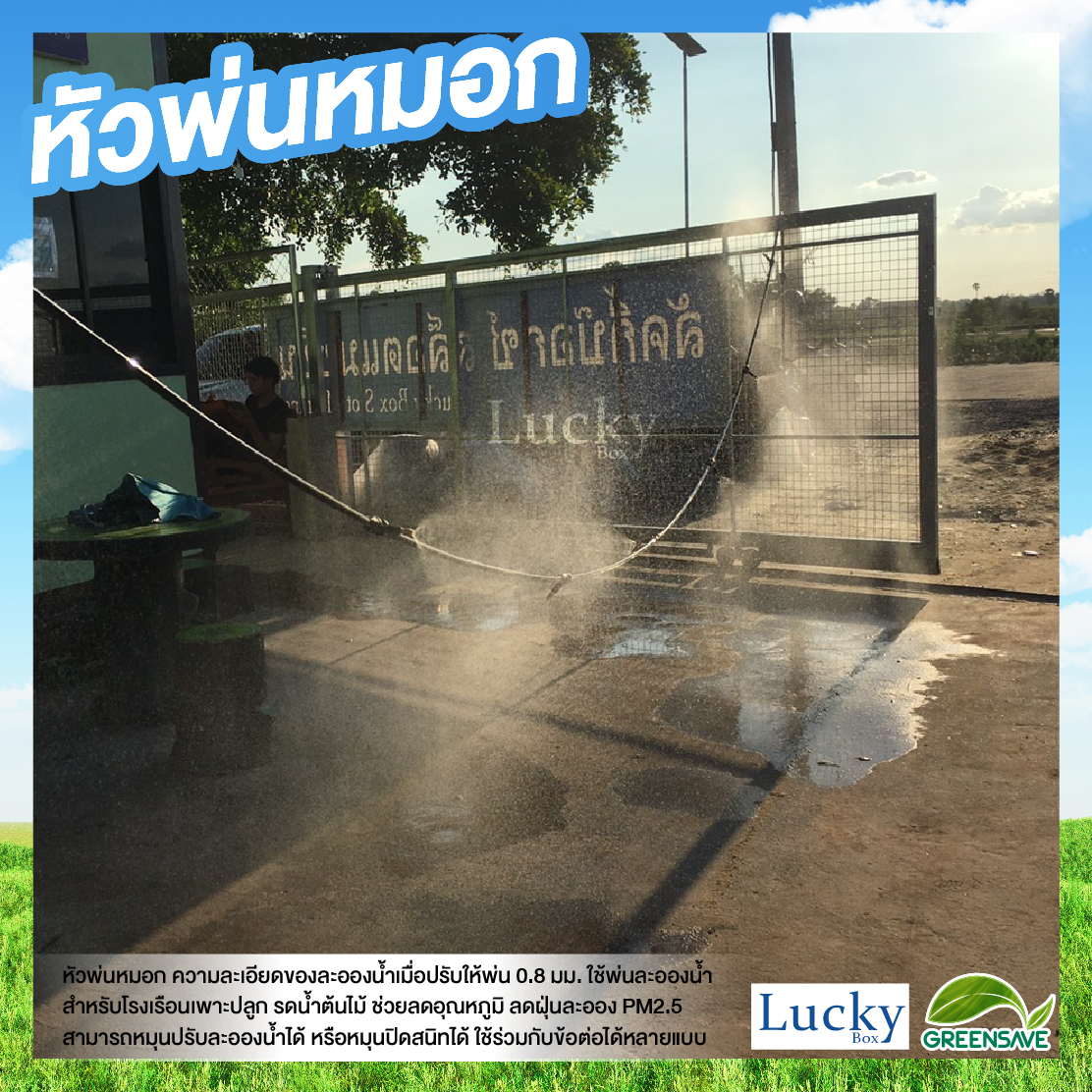 หัวไมโครสเปรย์ สีส้ม ความละเอียด 0.8 มม. พร้อมข้อต่อตรงเกลียวนอก 1/2" (4หุน) (แพ็ค 20 ชิ้น)