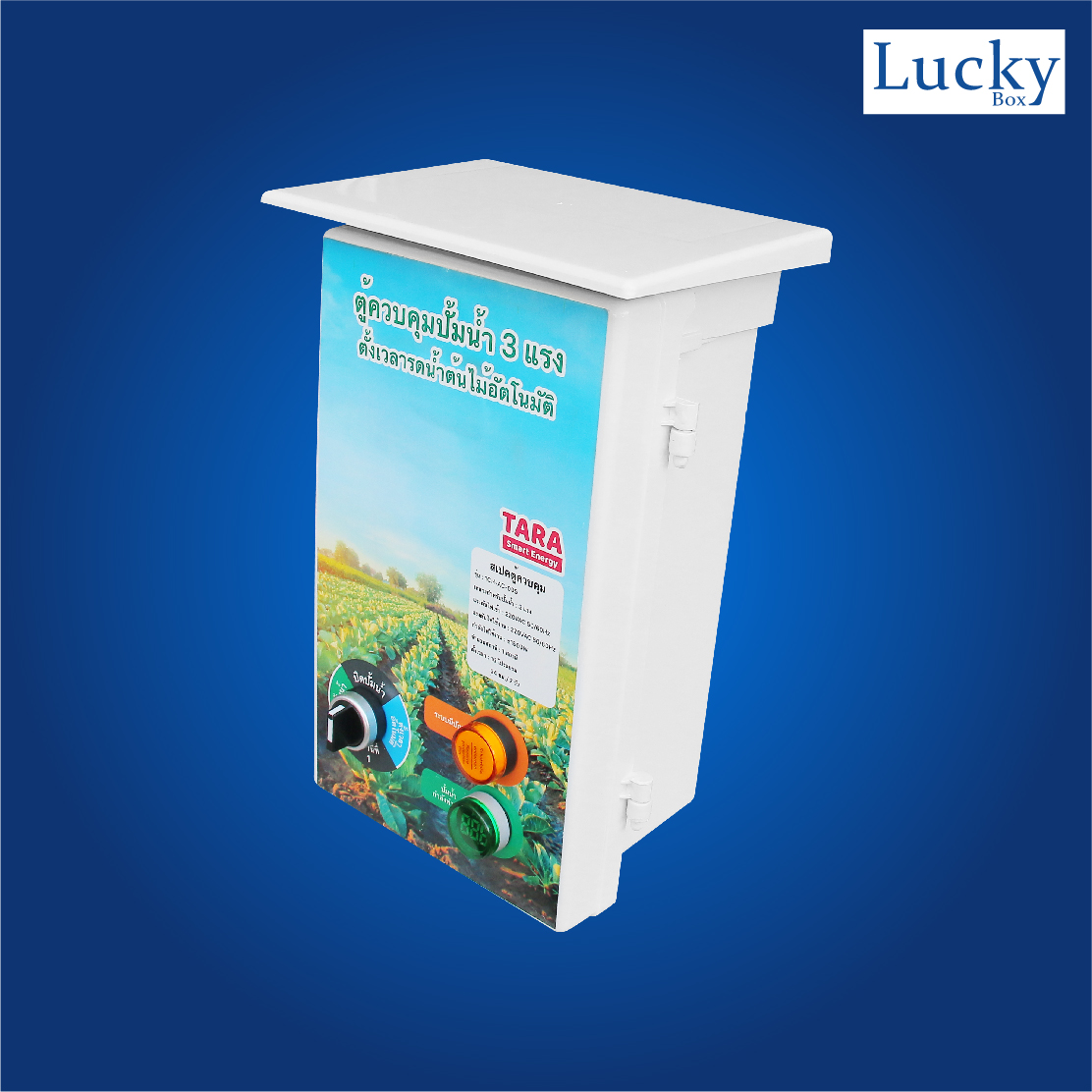 ตู้ควบคุมปั้มน้ำ 3 แรง ตั้งเวลารดน้ำต้นไม้อัตโนมัติ รุ่น : 1CH-AC-005