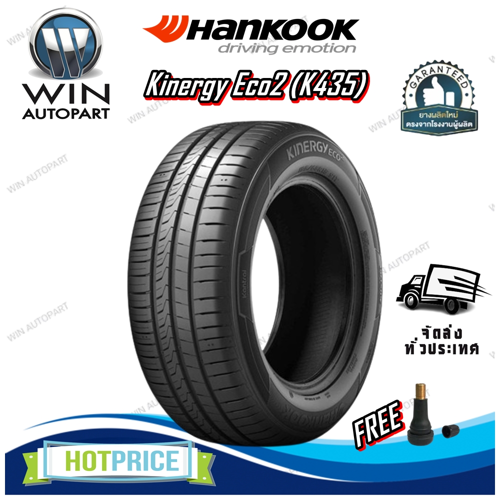 ยางรถยนต์ ขนาด 185/60R15 ,195/55R15 รุ่น K435 ยี่ห้อ HANKOOK (แถมจุ๊บลม)