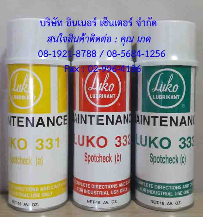 จำหน่ายLUKOสเปรย์ชุดตรวจสอบรอยร้าวของโลหะ แก้ว เซรามิคและอื่น ๆสนใจสินค้าติดต่อ คุณ.เกด 085-684-1256