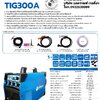 เครื่องเชื่อมอากอน+ไฟฟ้า300แอมป์ UMINรุ่นTIG300A