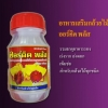 Orchid plus ออร์คิด พลัส อาหารเสริมกล้วยไม้ 270 cc