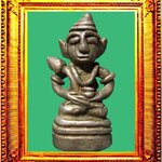 พระกริ่งเขมรสำริดเงิน