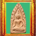 พระพลายเดี่ยวกรุวัดบ้านกร่าง องค์ที่ 2 (พิมพ์หน้าฤาษี)