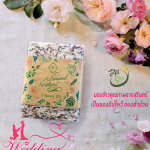มอบข้าวสุรินทร์เพื่อเป็นของรับไหว้งานแต่งงาน