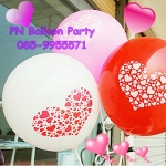 ลูกโป่งสวรรค์ทรงกลมพิมพ์ลายหัวใจพราง สีขาว ขนาด 12 นิ้ว แพค 3 ชิ้น Heart Style Latex Balloons