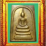 พระสมเด็จเนื้อทองระฆังหลังเรียบหลวงพ่อพรหม องค์ที่ 1