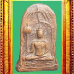 พระยอดขุนพลกรุบ้านปินพิมพ์ฉัตรทวน