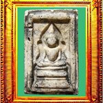 พระพิมพ์แหวกม่านอกใหญ่หลวงพ่อกวยวัดโฆสิตาราม องค์ที่ 2