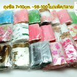 ✅🇹🇭 ถุงซีล 7*10cm. ~100ใบ ถุงคุ๊กกี้ พลาสติก แพ็คเกจ เบเกอรี่ j12