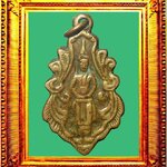 เหรียญหล่อรุ่นแรกหลวงพ่อวัดบ้านแหลมพิมพ์ใหญ่ องค์ที่ 1