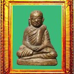 รูปหล่อโบราณหลวงพ่อเงินวัดท่ามะไฟ องค์ที่ 3