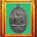 เหรียญเงินรุ่นแรกหลวงพ่ออี๋วัดสัตหีบ