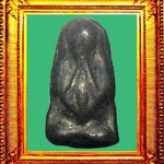 พระปิดตาพิมพ์สัังฆาฏิหลวงปู่เเอี่ยมวัดหนัง องค์ที่ 7