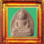 พระหลวงพ่อโตพิมพ์กลางกรุวัดชีปะขาวหาย