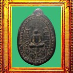 เหรียญหล่อรุ่นแรกหลวงพ่อพ่วงวัดกก องค์ที่ 2