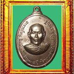 เหรียญรุ่นแรกหลวงปู่หนูวัดทุ่งแหลม (นวะโลหะ)