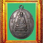 เหรียญรุ่นแรกหลวงพ่อมีวัดมารวิชัย องค์ที่ 2